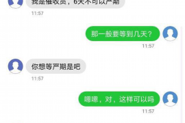 咸阳债务清欠服务