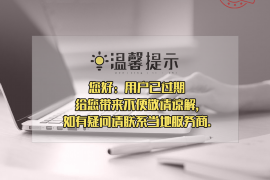 咸阳讨债公司成功追讨回批发货款50万成功案例